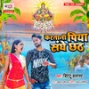About Karatani Piya Sanghe Chhath Song